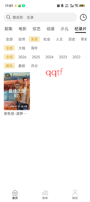 优可影视app最新版 优可影视app最新版
