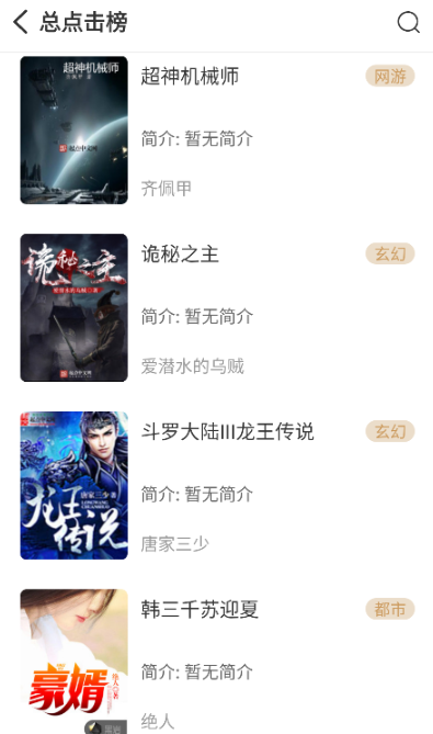 千岛小说app免费版 千岛小说app免费版