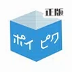 poipiku随意画箱软件版