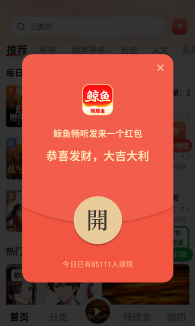 鲸鱼畅游下载安装手机版