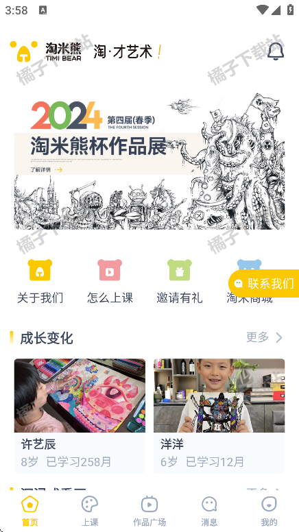 淘米熊美术app手机版下载