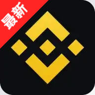 Binance官方入口2026新版