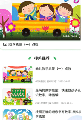小步启蒙安卓版下载 小步启蒙安卓版下载