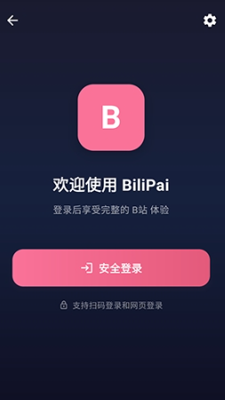 BiliPai官方版app