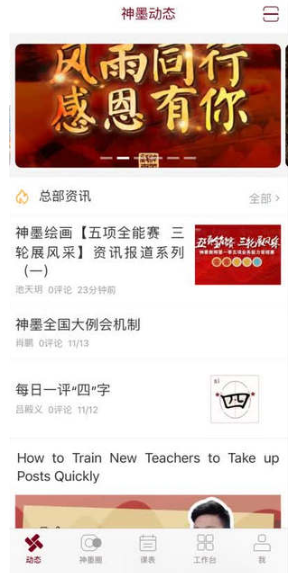 神墨教育最新版下载 神墨教育最新版下载