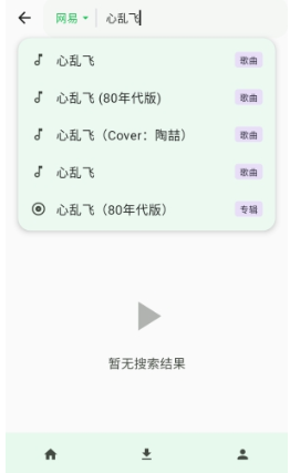 倾听音乐app最新版