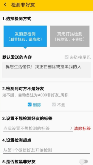 微商工具大师app手机版 微商工具大师app手机版
