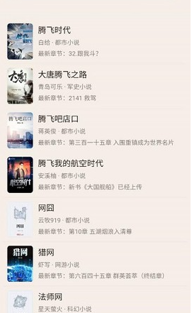 畅享悦读最新版下载