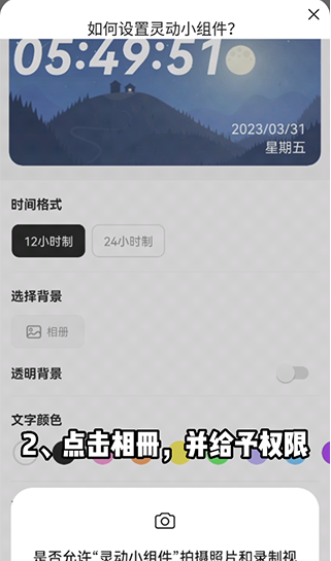  灵动美化小组件下载安装最新版