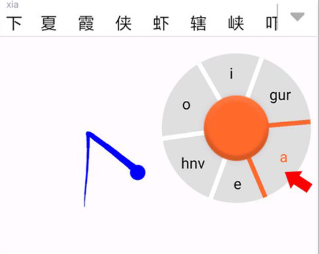 虾滑输入法最新版下载 虾滑输入法最新版下载