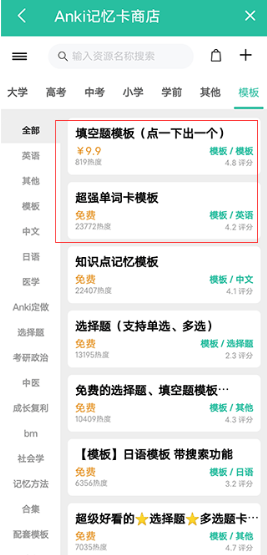 anki记忆卡官方版下载 anki记忆卡官方版下载