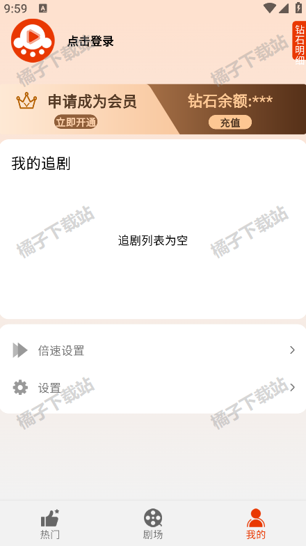 海看剧场app官方版下载 海看剧场app官方版下载