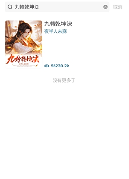 奇猫小说最新版
