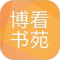 博看书苑官方最新版