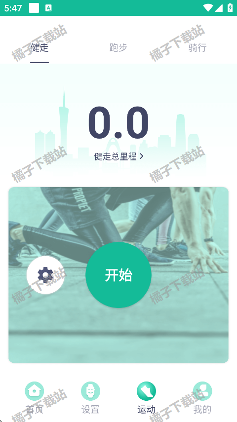 fitpro手环app下载官方版 fitpro手环app下载官方版