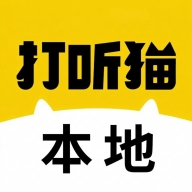 打听猫招聘app手机版