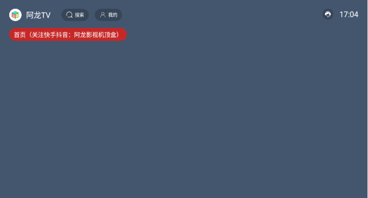 阿龙TV免费版 阿龙TV免费版