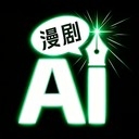 Deep漫剧短剧制作AI官方正版