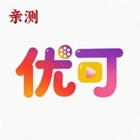 优可视频纯净版无广告