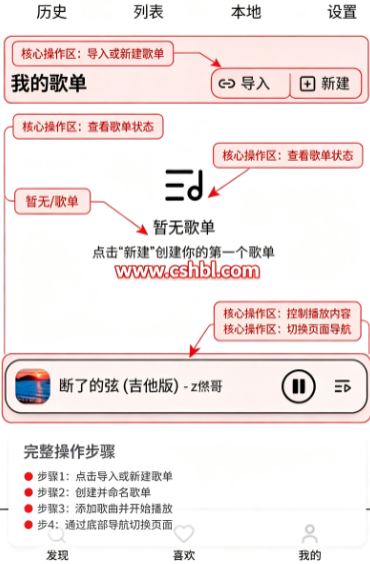 ottermusic最新版下载 ottermusic最新版下载