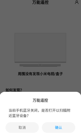 小米遥控器app最新版 小米遥控器app最新版