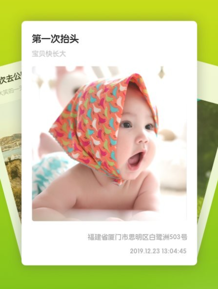 小宝记录手机版下载