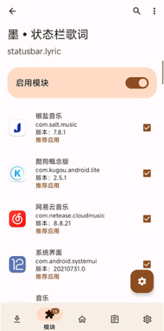 墨状态栏歌词app安卓版 墨状态栏歌词app安卓版