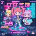 丁丁三妹App安卓版