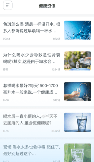 每日喝水鸭最新版下载 每日喝水鸭最新版下载