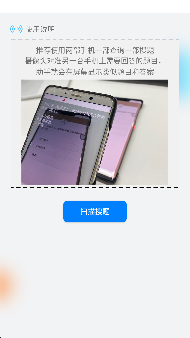 挑战答题助手app下载安卓版