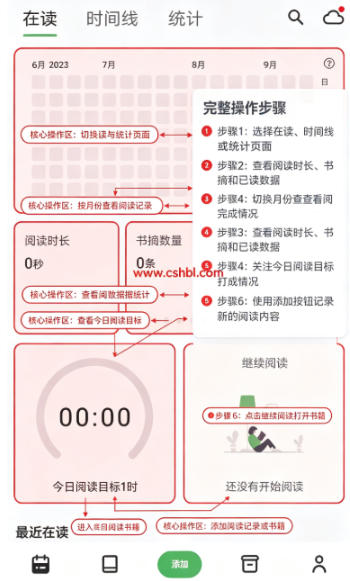 书伴阅读app最新版下载 书伴阅读app最新版下载