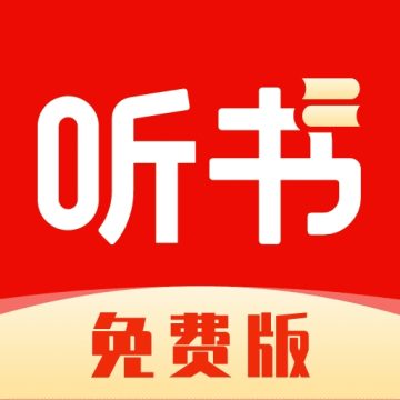 番加免费听书最新安卓版