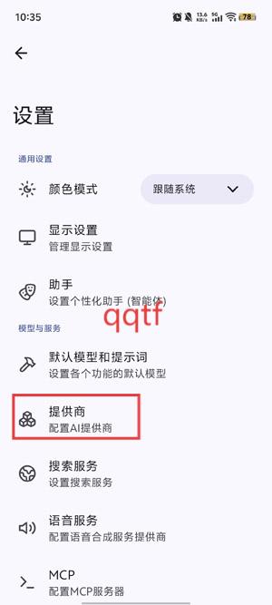 RikkaHub最新版本 RikkaHub最新版本