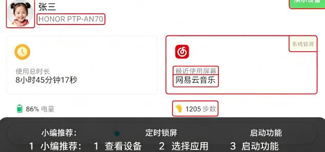 软锁智控受控端 软锁智控受控端