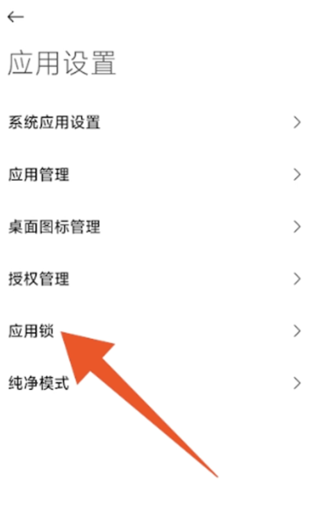 小米应用商店app最新版