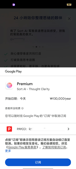 Sort AI最新版本 Sort AI最新版本