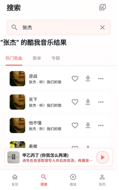 珊瑚音乐最新版 珊瑚音乐最新版