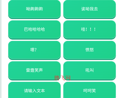 老牧师语音盒子app手机版 老牧师语音盒子app手机版