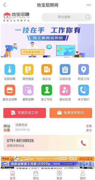 地宝网app最新版 地宝网app最新版