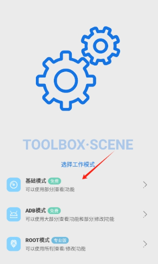 scene无广告版