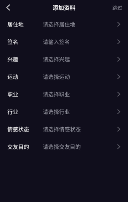 慕圈交友安卓版 慕圈交友安卓版