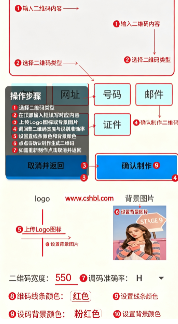 二维码制作神器手机版 二维码制作神器手机版