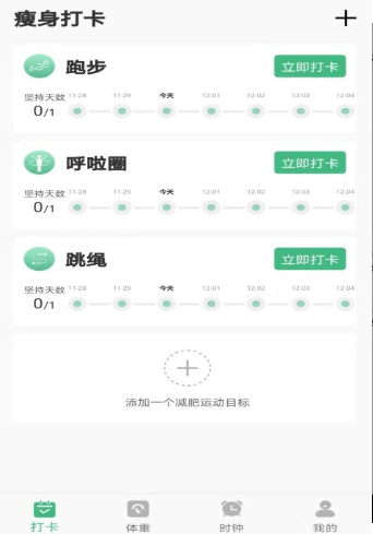 尼克瘦身app下载安装手机版 尼克瘦身app下载安装手机版