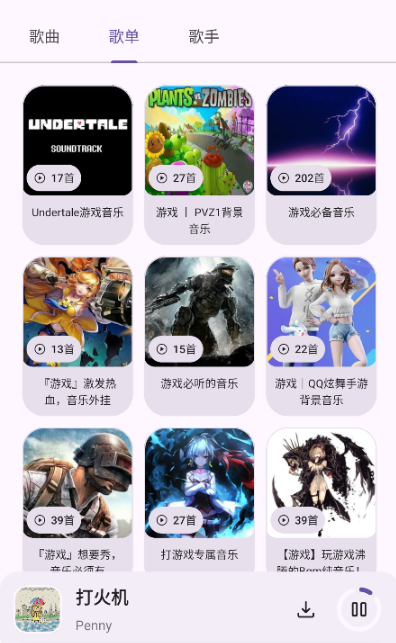 听呀音乐app最新版 听呀音乐app最新版