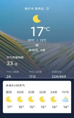 心雨天气app官方正版 心雨天气app官方正版