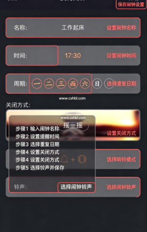 必起闹钟APP最新版 必起闹钟APP最新版