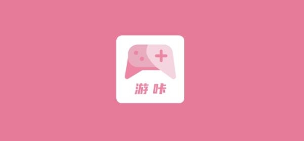 游咔app最新版 游咔app最新版