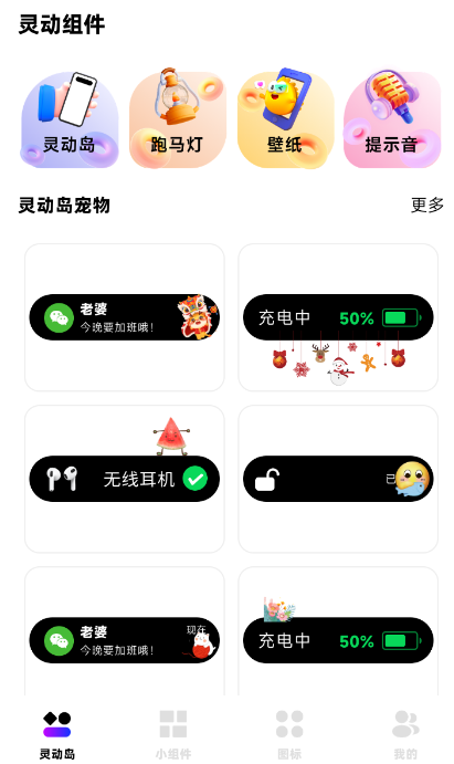 负一屏小组件app免费版 负一屏小组件app免费版