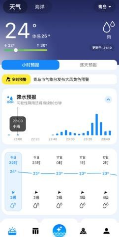 渔伴APP最新版下载 渔伴APP最新版下载