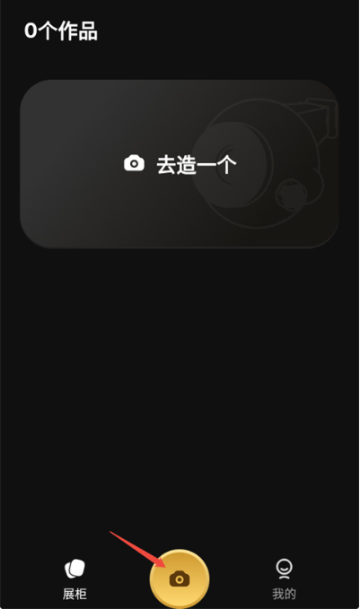 造物相机下载安卓版 造物相机下载安卓版